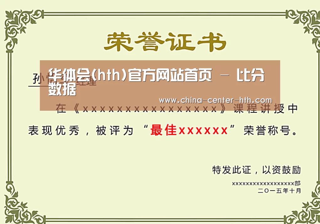 荣誉证书一(图1)