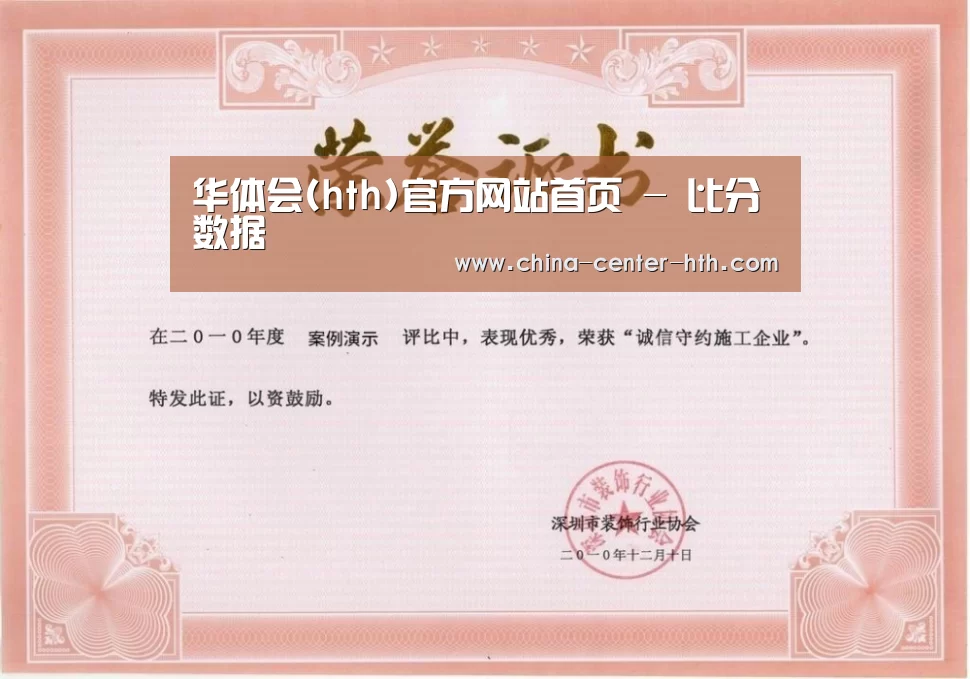 荣誉证书二(图1)