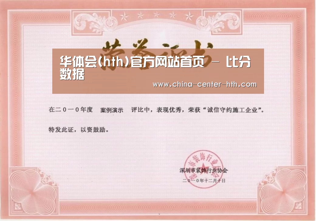 荣誉证书二