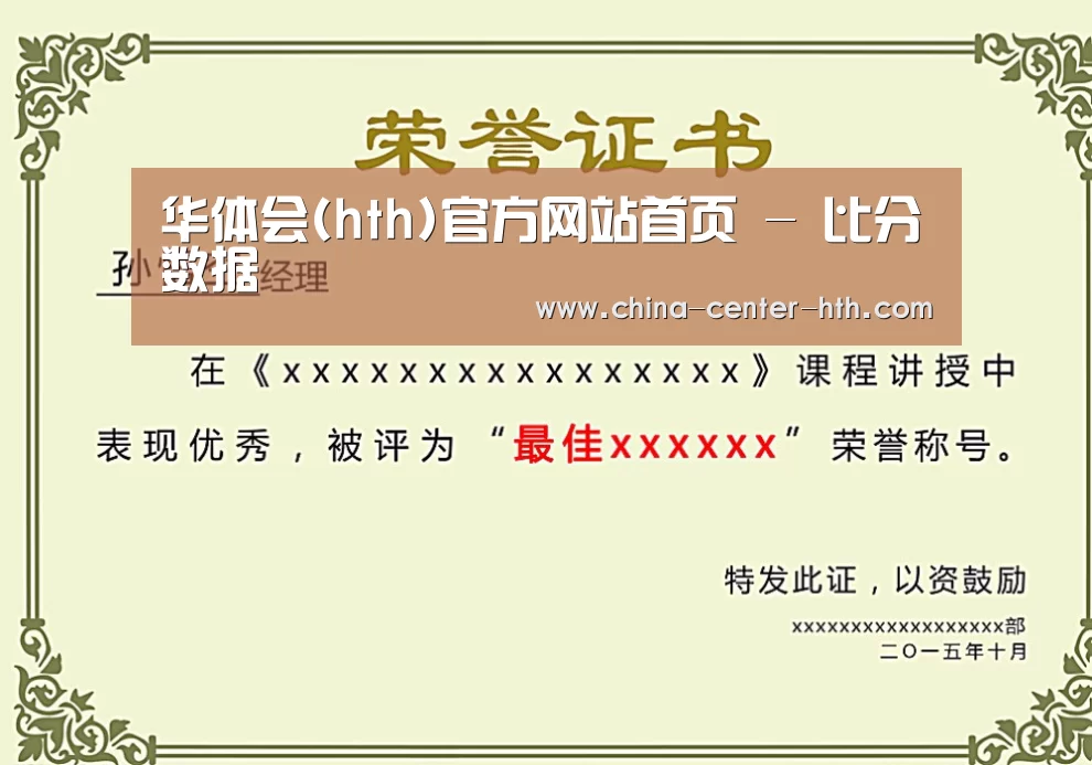 荣誉证书一