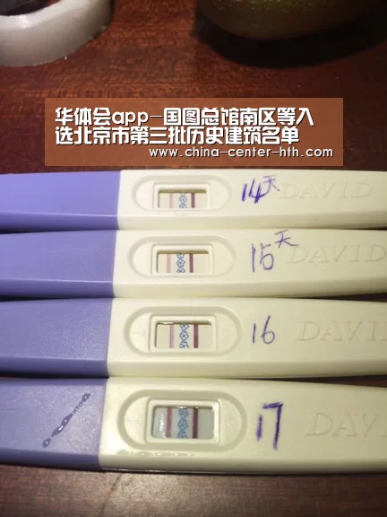 华体会app-国图总馆南区等入选北京市第三批历史建筑名单(图4) 华体会