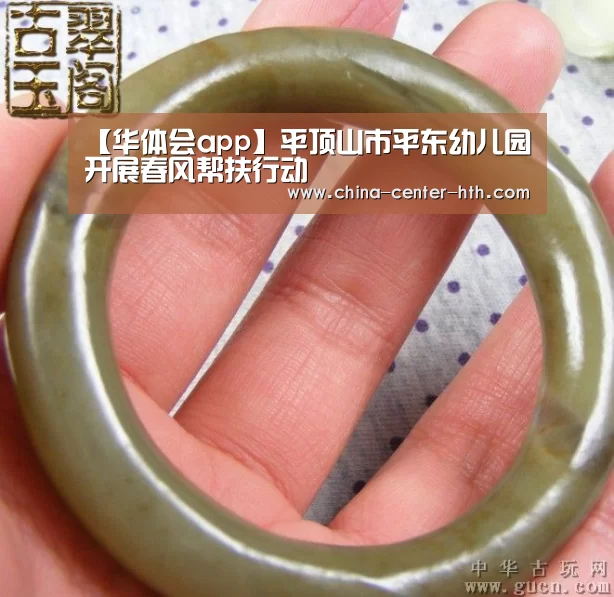 【华体会app】平顶山市平东幼儿园开展春风帮扶行动(图1) 棋牌赛事