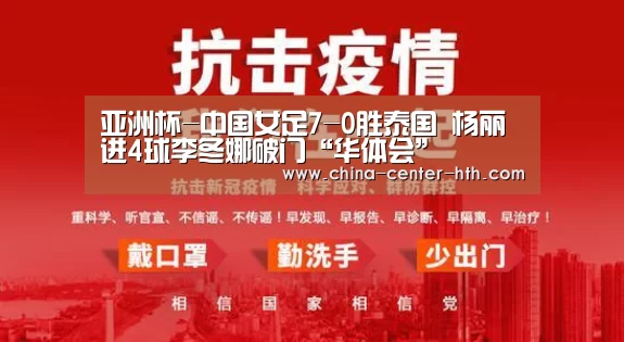 华体会