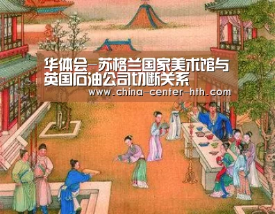 华体会棋牌登录