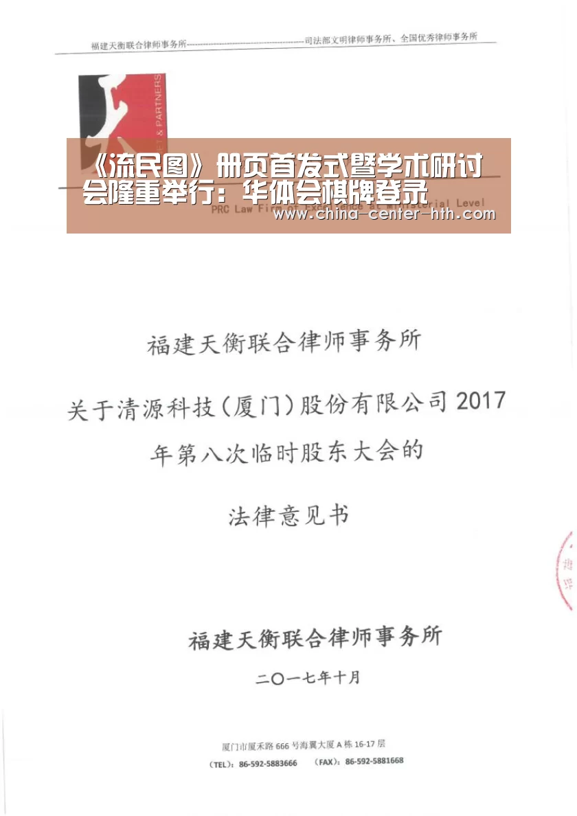 华体会