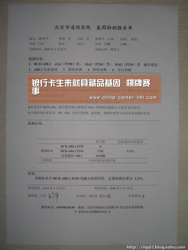 银行卡生来就具藏品基因-棋牌赛事(图3) 华体会