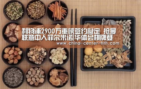 华体会棋牌登录