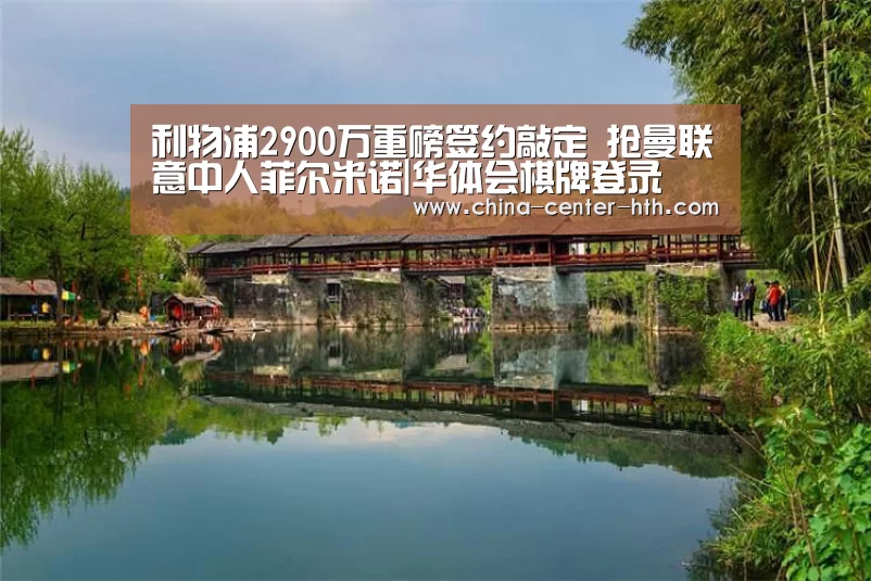 华体会