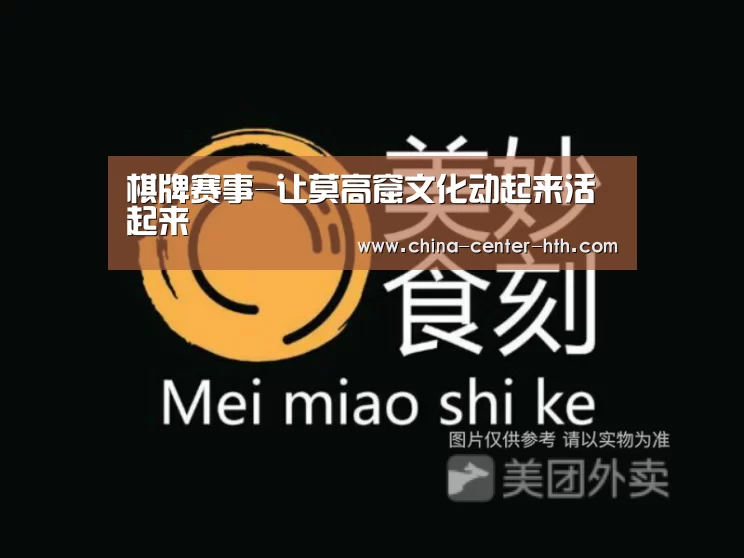 棋牌赛事