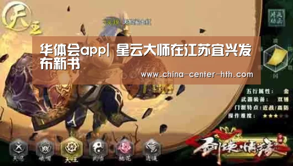 华体会