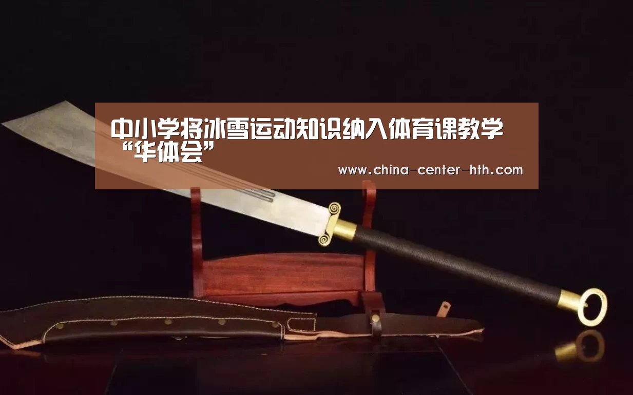 华体会