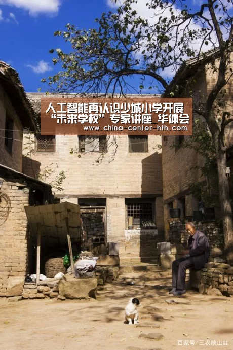 人工智能再认识少城小学开展“未来学校”专家讲座_华体会棋牌登录(图1) 棋牌赛事