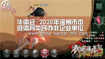 华体会app