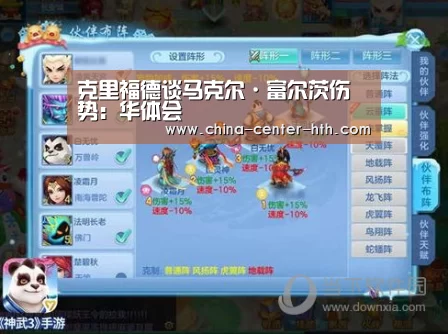 华体会