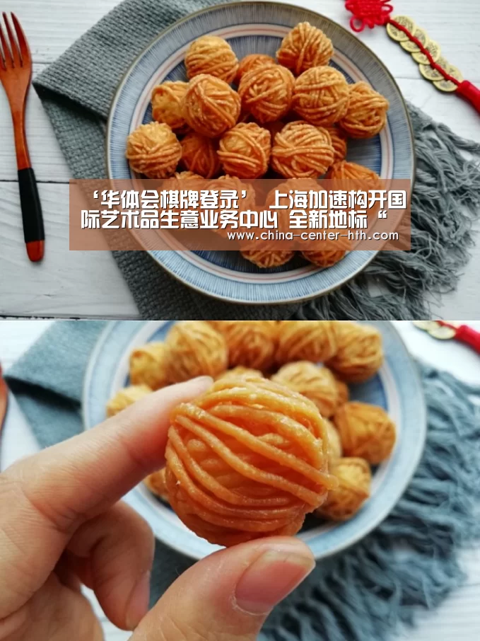 ‘华体会棋牌登录’
上海加速构开国际艺术品生意业务中心 全新地标“西岸艺岛”结构封顶(图2) 华体会