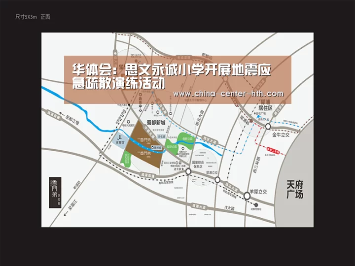 华体会:思文永诚小学开展地震应急疏散演练活动(图2) 华体会