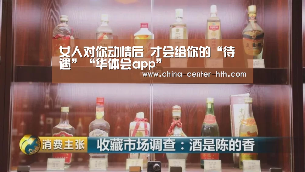 女人对你动情后 才会给你的“待遇”“华体会app”(图1) 华体会app