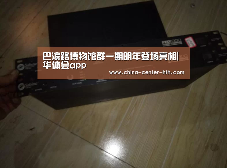 华体会app