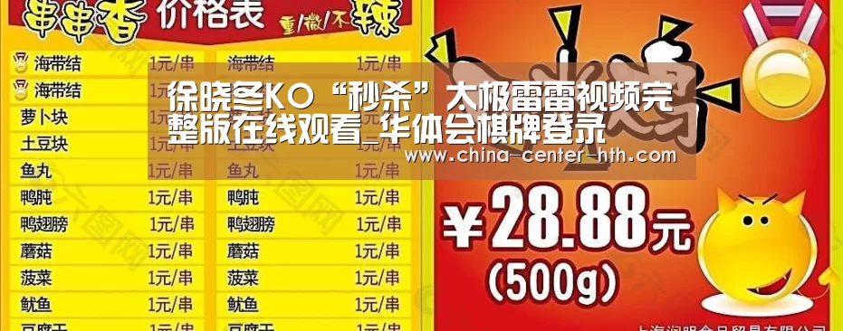 华体会app