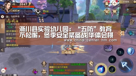 华体会